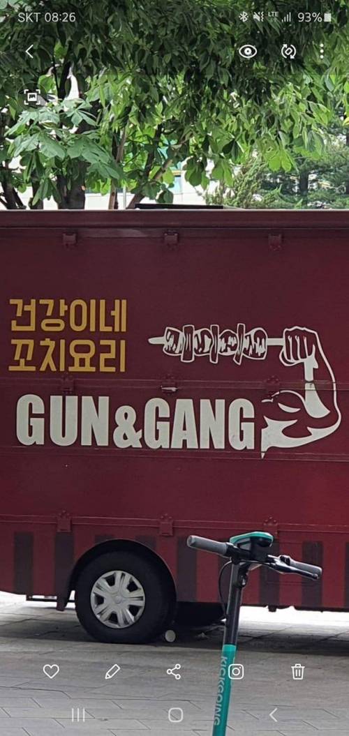 푸드트럭 근황.jpg