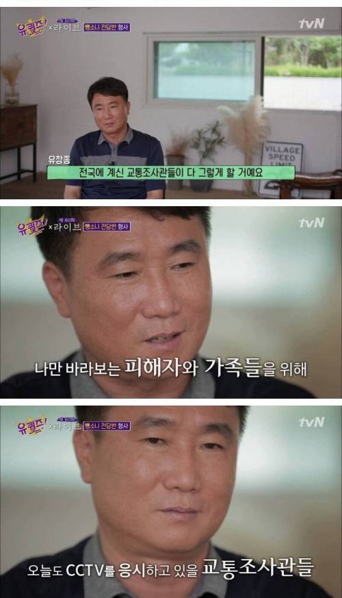 [스압] CCTV에 제대로 찍히지 않은 뺑소니 잡는 방법