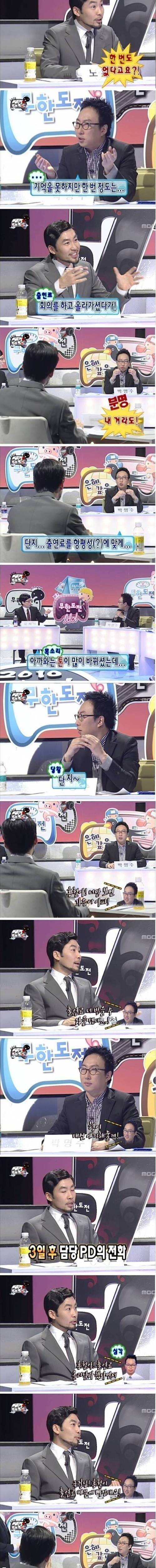 [스압] 무한도전식 출연료 협상 방법.jpg