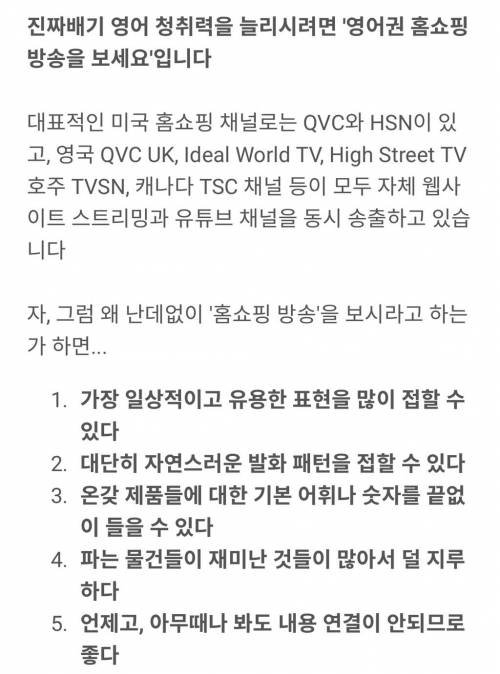 [스압] 경력 18년 영어 통역사가 알려주는 리스닝 느는 방법!