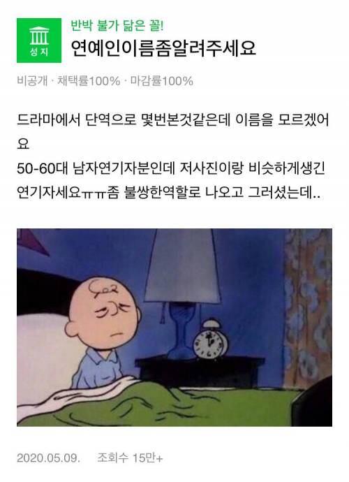 찰리브라운 닮은 배우.jpg