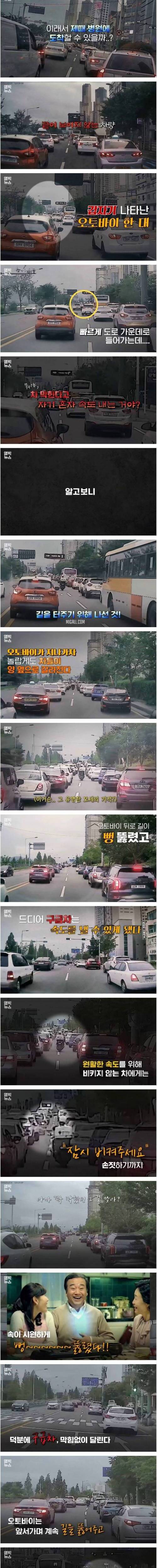 [스압] 울산에서 배달 오토바이 기사가 만든 모세의 기적.jpg