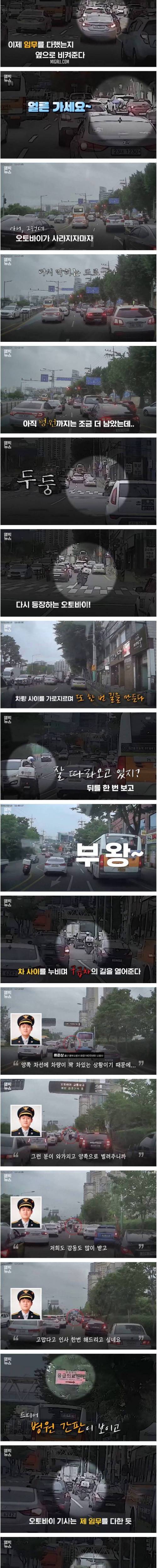 [스압] 울산에서 배달 오토바이 기사가 만든 모세의 기적.jpg