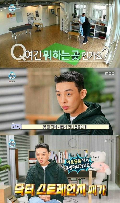 [스압] 유아인의 특이한 운동법.jpg