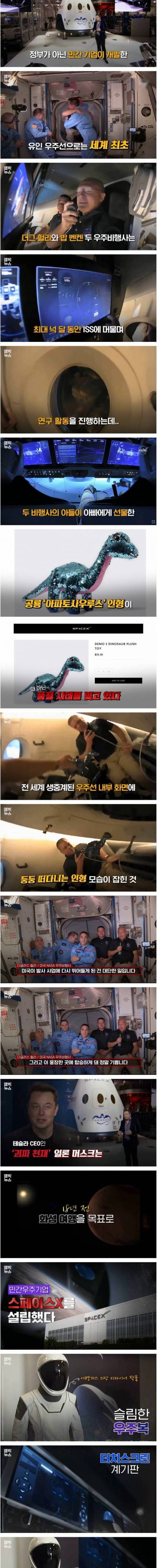 [스압] 세계 최초 민간 유인 우주선 발사 성공.jpg