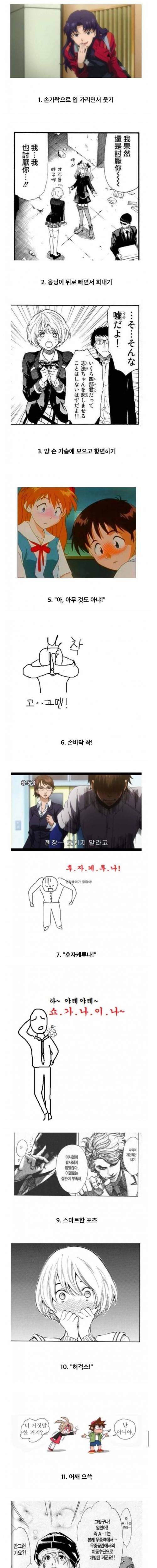 [스압] 일본 만화에서만 하는 행동들