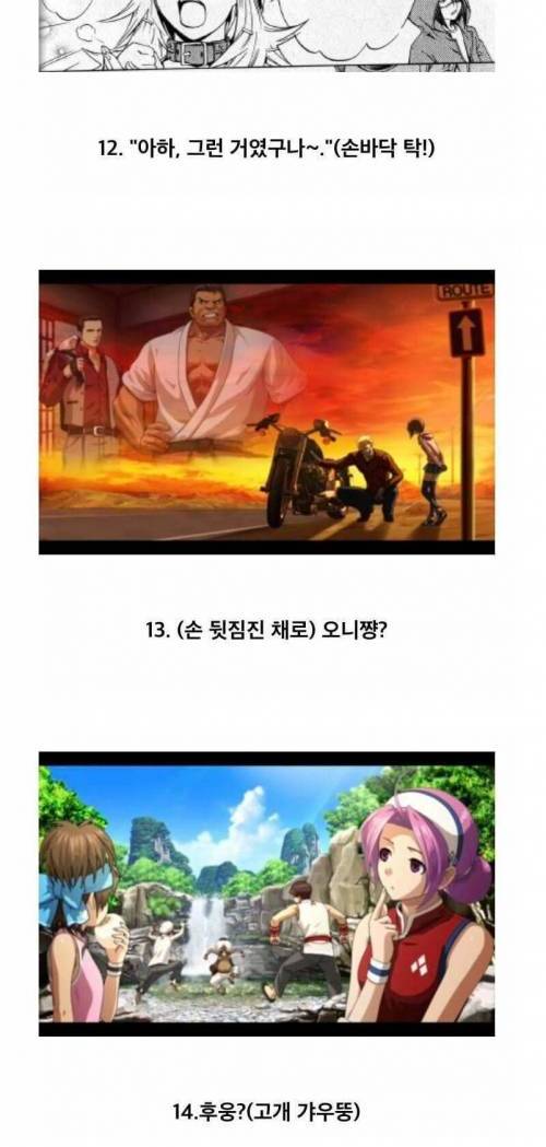 [스압] 일본 만화에서만 하는 행동들