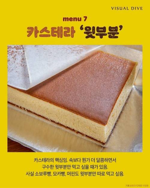 따로 팔면 대박적일 음식 7