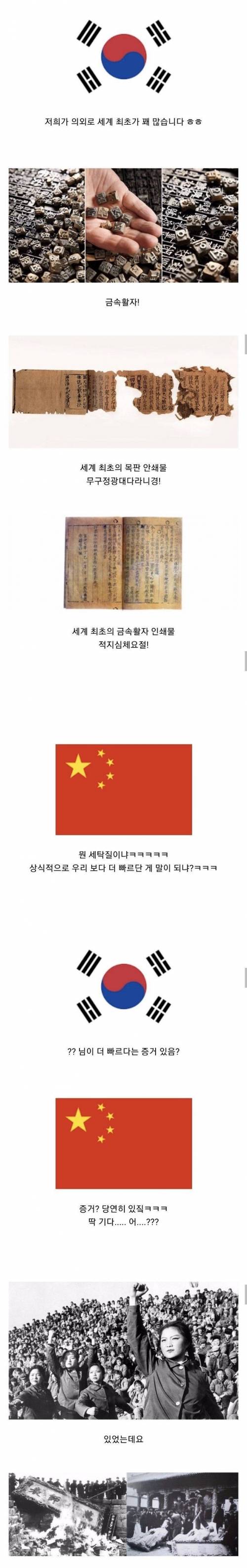 한국에 세계최초가 많은이유 ㄷㄷ.jpg