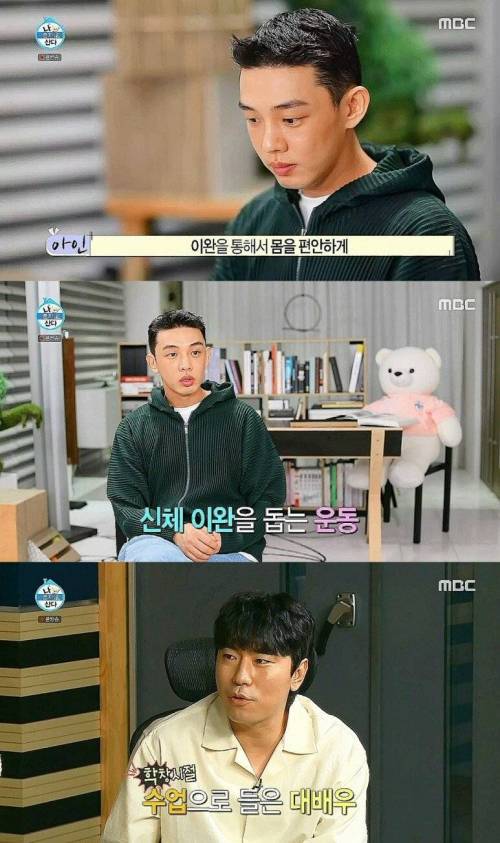 [스압] 유아인의 특이한 운동법.jpg