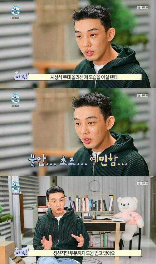 [스압] 유아인의 특이한 운동법.jpg