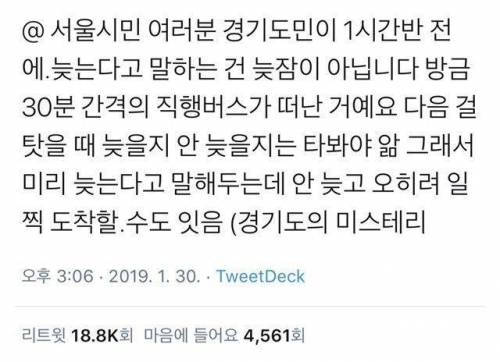 대한민국에서 거리개념이 제일 긴 지역