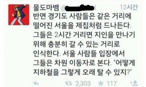 대한민국에서 거리개념이 제일 긴 지역