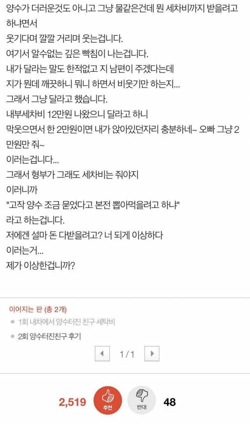 차에서 양수 터진 친구 후기 풀버전