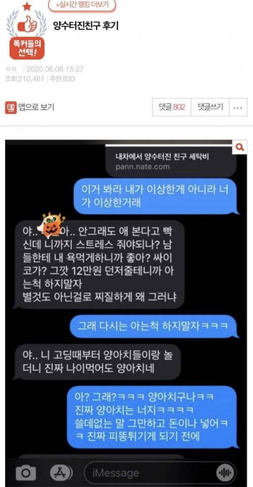 차에서 양수 터진 친구 후기 풀버전