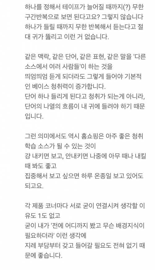 [스압] 경력 18년 영어 통역사가 알려주는 리스닝 느는 방법!