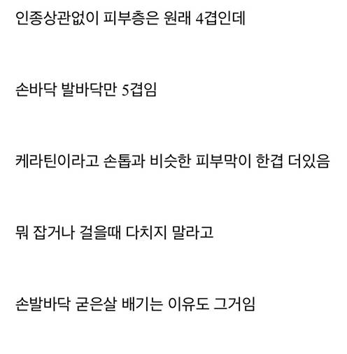 흑인이 손바닥만 하얀 이유.jpg