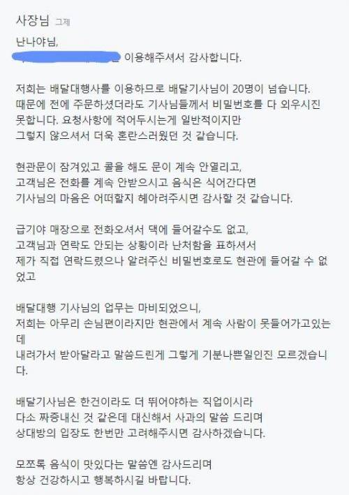 부처같은 사장님.jpg