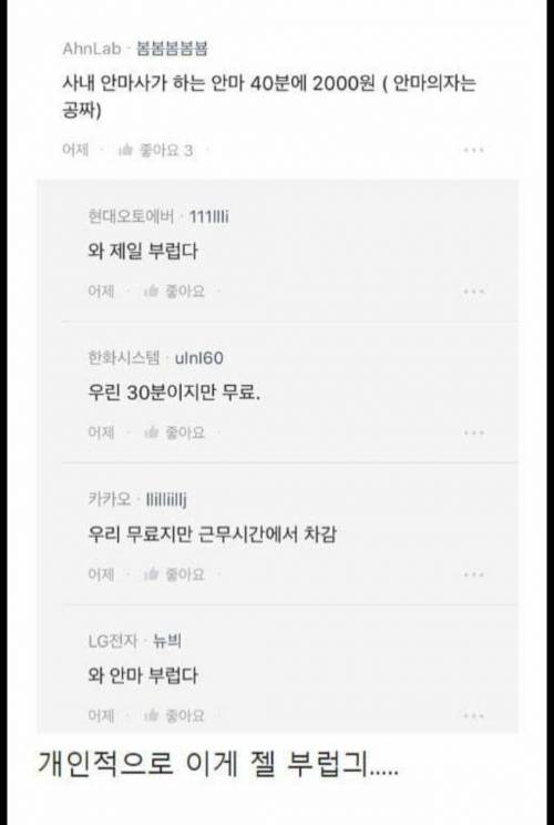 [스압] 우리회사 복지를 자랑해보자!