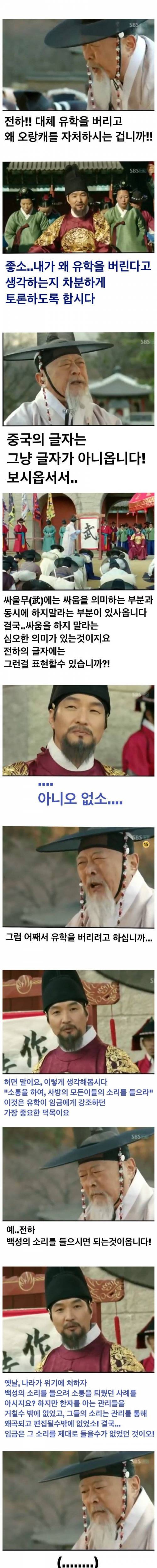 [스압] 한글창제에 대한 세종대왕 vs 신하들