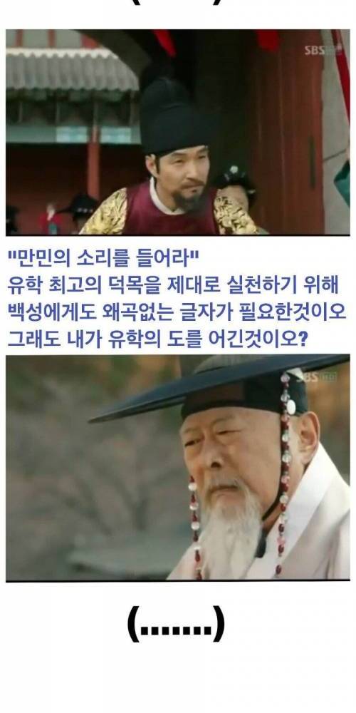 [스압] 한글창제에 대한 세종대왕 vs 신하들