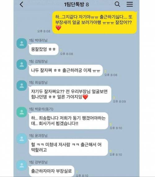 여자친구에게 보낼 카톡 잘못보냄