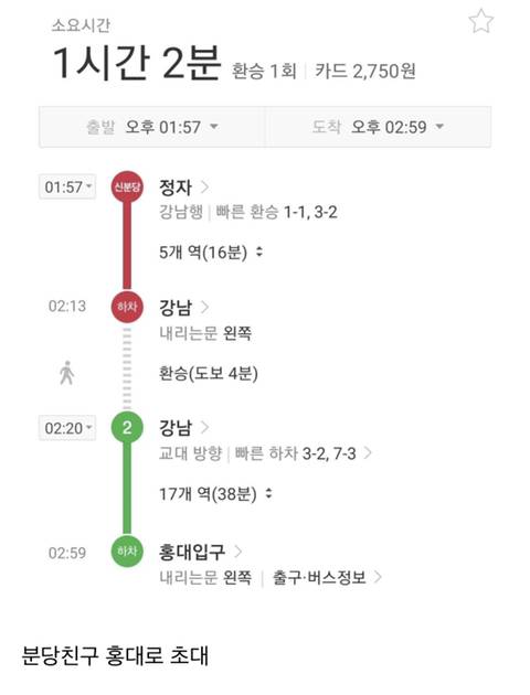 경기도, 인천 사는 친구 부르면 싸대기 맞는지역.jpg