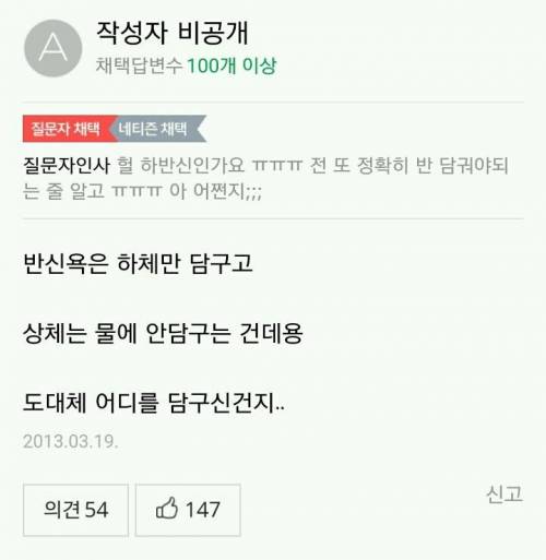 반신욕은 어떻게 하는 건가요??