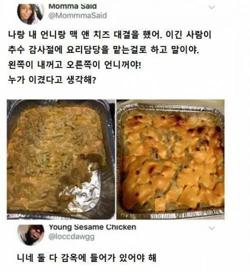 자매의 요리대결