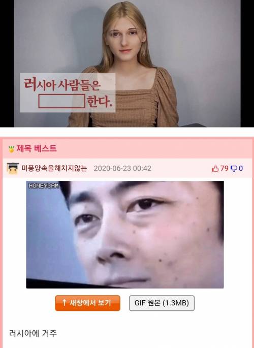 러시아 사람들은 ㅁ한다.jpg