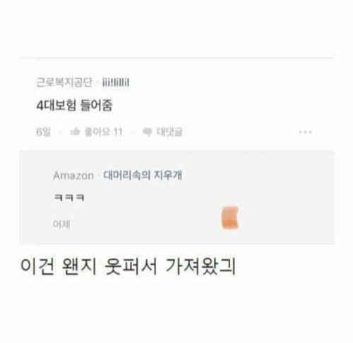 [스압] 우리회사 복지를 자랑해보자!