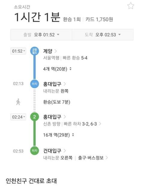 경기도, 인천 사는 친구 부르면 싸대기 맞는지역.jpg