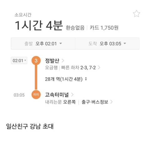 경기도, 인천 사는 친구 부르면 싸대기 맞는지역.jpg