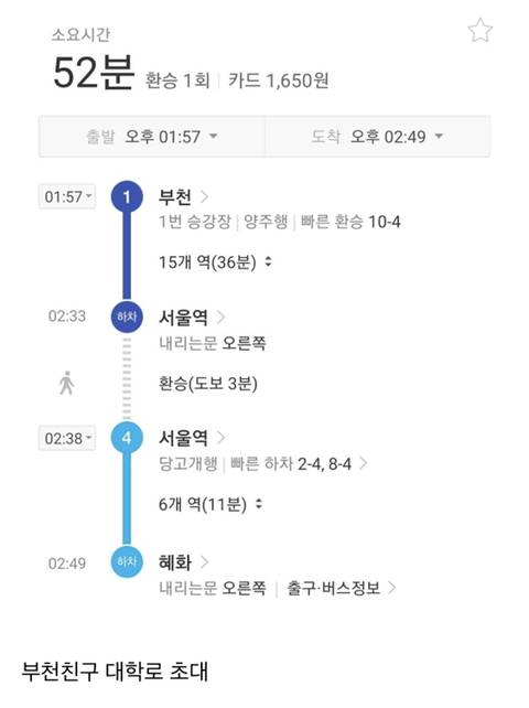 경기도, 인천 사는 친구 부르면 싸대기 맞는지역.jpg