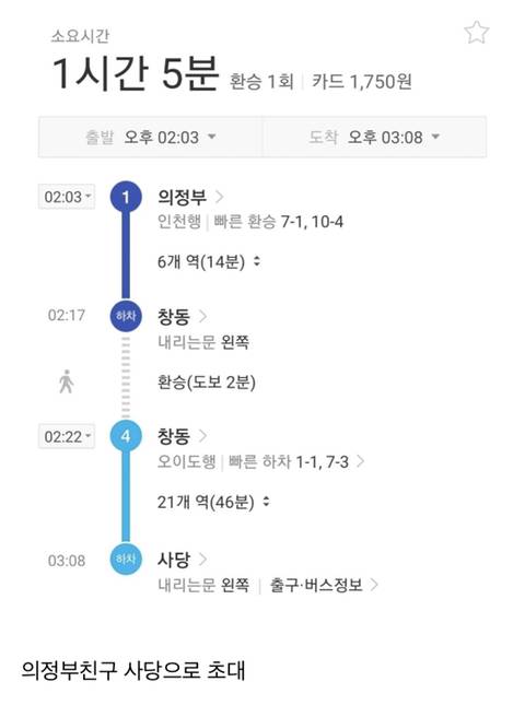 경기도, 인천 사는 친구 부르면 싸대기 맞는지역.jpg