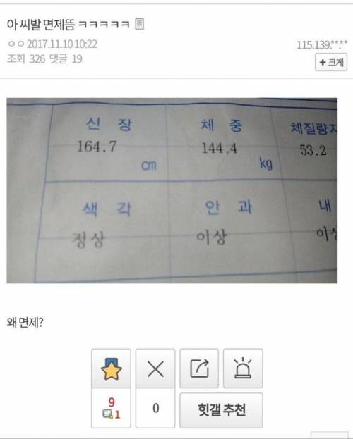 본인만 이해 못한 군면제 사유..jpg