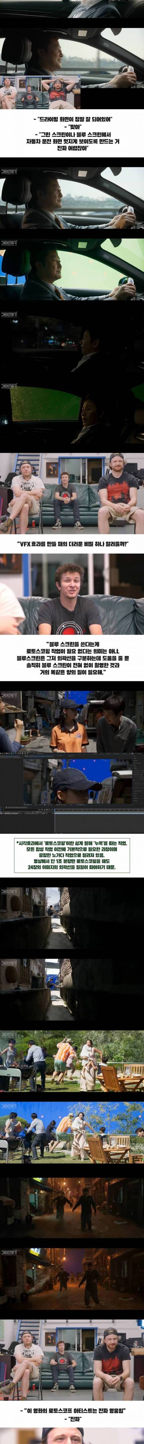 [스압] 기생충에 의외로 많이 사용된 CGI
