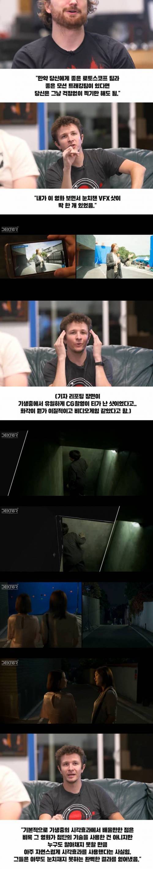 [스압] 기생충에 의외로 많이 사용된 CGI