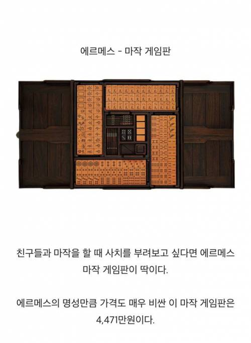 [스압] 금수저들을 위한 아이템.jpg