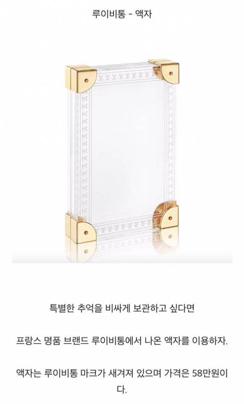 [스압] 금수저들을 위한 아이템.jpg