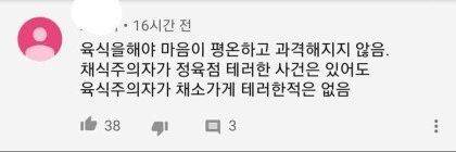 육식을 해야하는 이유.jpg