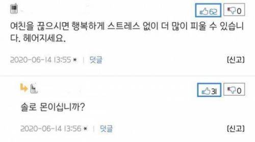 담배 끊으라고 잔소리하는 여친이 고민