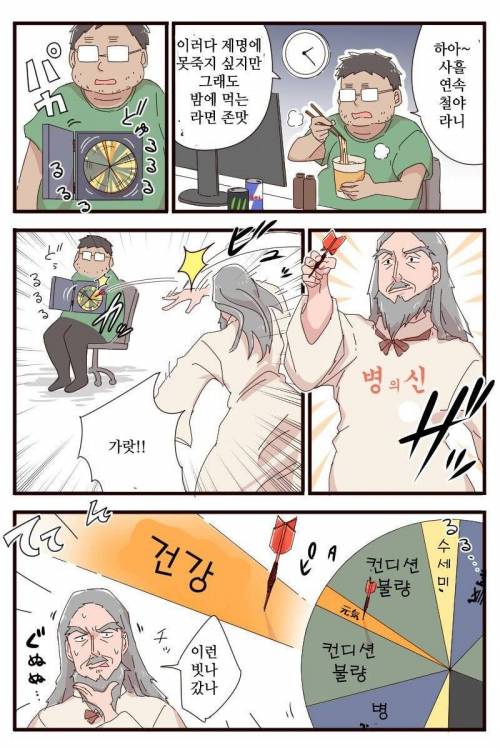 건강하던 사람이 갑자기 병에 걸리는 이유