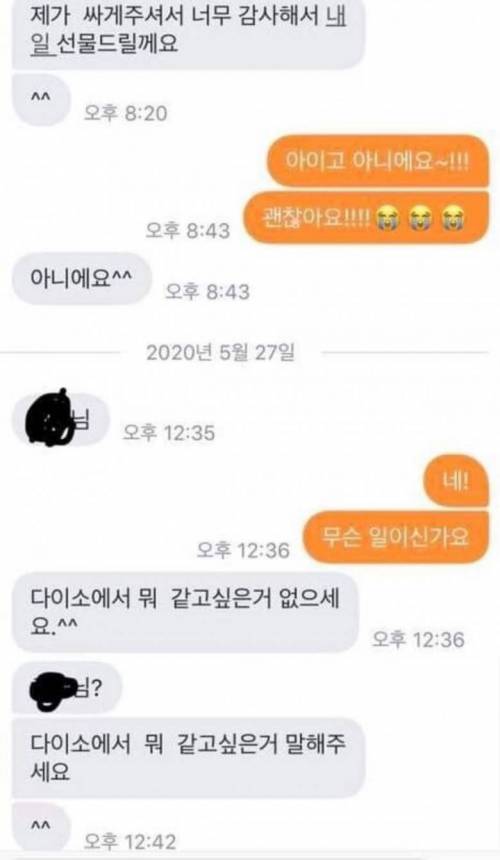 중학교 1학년이랑 중고거래한 후기.jpg