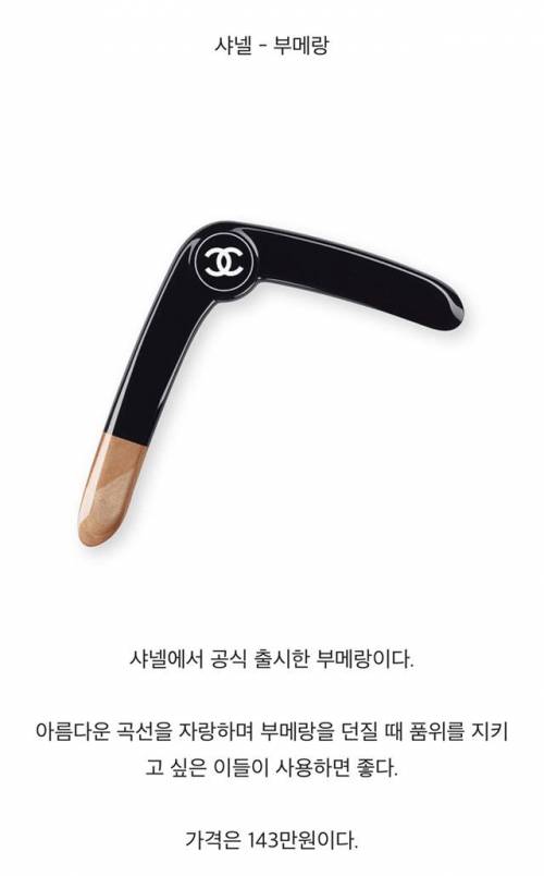 [스압] 금수저들을 위한 아이템.jpg