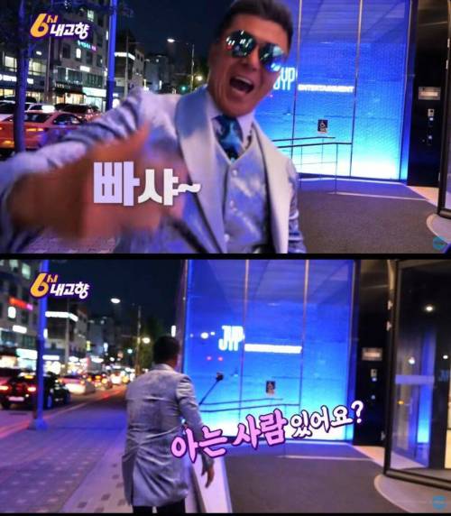 [스압] 6시 내고향 근황.jpg