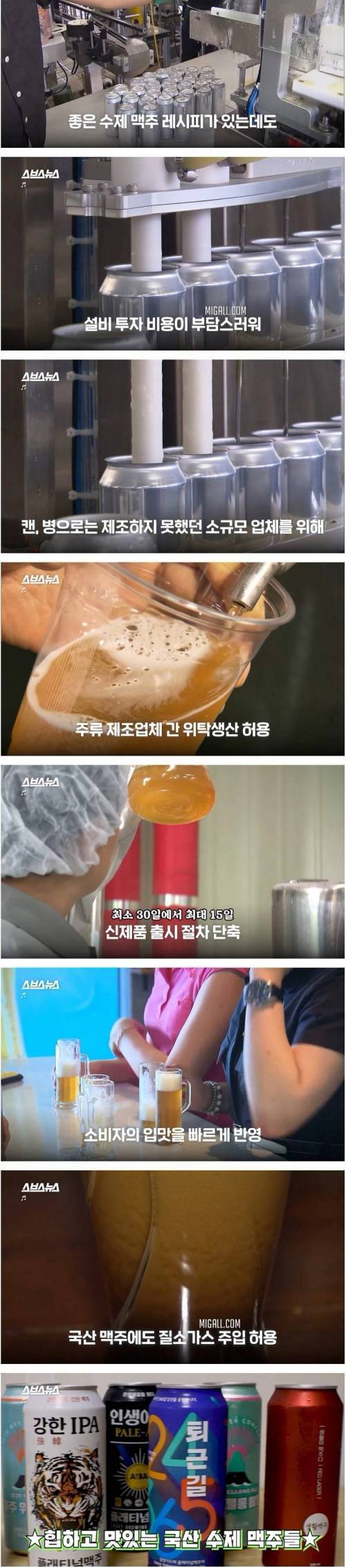 [스압] 편의점 점령한 국산 수제 맥주.jpg