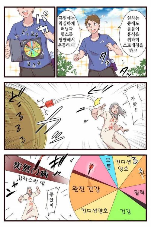 건강하던 사람이 갑자기 병에 걸리는 이유