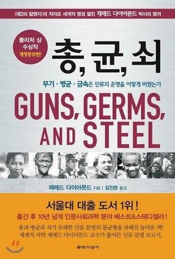 서울대도서관 도서대출순위 1위