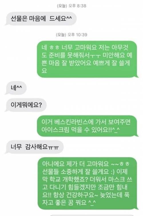 중학교 1학년이랑 중고거래한 후기.jpg